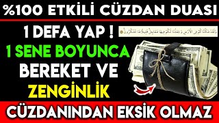 \u00100 ETKİLİ CÜZDAN DUASI 1 DEFA YAP 1 SENE BOYUNCA BEREKET VE ZENGİNLİK CÜZDANINDAN EKSİK OLMAZ [upl. by Nerrot]