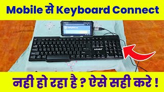 Mobile se keyboard connect nhi ho raha hai  mobile keyboard connect problem [upl. by Teresa]