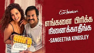 என் அப்பா என்னாலதான் இறந்துட்டாரு  Sangeetha Redin Kingsley Confession  Mirchi Confession [upl. by Nolaf]