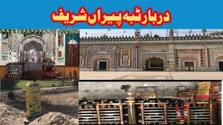 Darbar tibba peera shareef shajra nasab [upl. by Atihana]