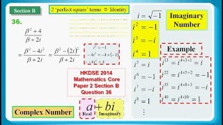 HKDSE 2015 Maths Core Paper 2 Q35 Complex Number 複數 [upl. by Ysdnil]