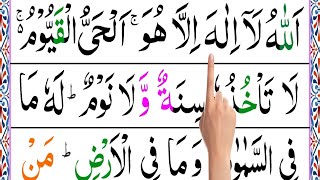 Memorize Ayatul Kursi word by word  Learn Surah Baqarah Verse255 [upl. by Amadis905]