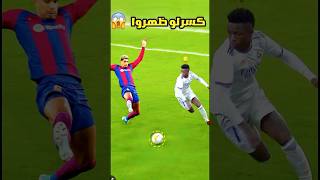 أخطر مرواغ في الدوري الإسباني 😱🔥 كرة القدم 2024 [upl. by Letta]