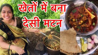 Mutton Curry  Village Food  Mutton Recipe  Mutton Curry recipe in Hindi  Mutton Masala  मटन मटण [upl. by Thecla]