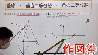 【中1数学】作図④「面積2等分•最短距離」 [upl. by Mylor171]