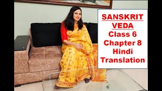 NCERT Sanskrit class 6 ch 8 Hindi Translation [upl. by Auahsoj]