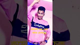 চিকন চাকন মানজা দোলে গানের তালে তালে🤭🤗chikon chakon manja Dolekahar bhai musicgenre sad video [upl. by Naoma]