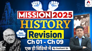 Bipin Chandrs History RvisionTest  Chapter1 to Ch09  UPSC 2025 की पूरी तैयारी  Sushant Sir [upl. by Dworman]