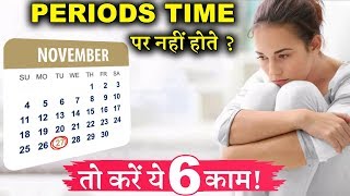 HOW TO SOLVE YOUR IRREGULAR PERIODS PROBLEM [upl. by Ardis673]