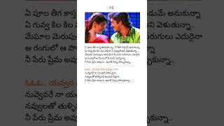 యవ్వన వీణ I Pelli songs lyrics I Vadde Naveen songs [upl. by Danna]