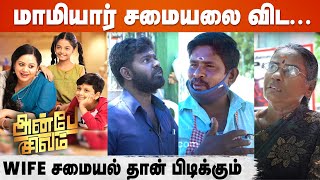 Anbe Sivam Serial  Zee Tamil  Public Talk About Love [upl. by Niawtna]