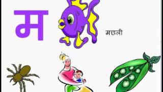 म ma hindi letter  ma letter words in hindi [upl. by Fallon]