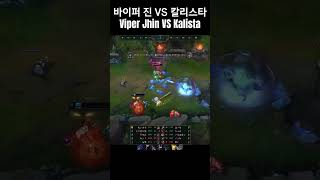 Viper Adc Jhin vs Kalista [upl. by Critta]