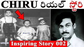 Chiranjeevi Life Story Biography Jeevitha Charitra in Telugu  Real Story Biopic Lifestyle Family [upl. by Hussar331]