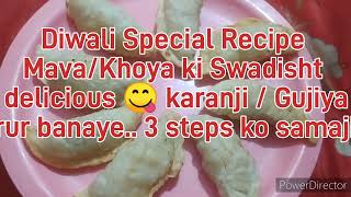 Banaye Diwali Special RecipeSwadisht Delicious 😋 Karanji  gujiya [upl. by Hussein670]