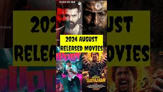 2024 August Theater Released Movies List  Sr Movie Entertainment [upl. by Lotus]