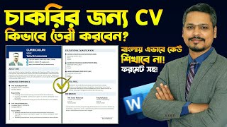 How to Make a CV in MS Word  How to Write a CV CV Format 2024 [upl. by Hynes]