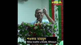 জাতিসংঘের যে সার্বজনীন মানবাধিকার ঘোষণা আছে তা বাস্তবায়ন হলেই একটি দেশ উন্নত হবে Rajneeti Ajkal [upl. by Dara]