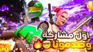 بطولة الاستعراض 1v1 🔥 يلعب كنترولر وماوس بنفس الكليب  🤯  فورتنايت [upl. by Jelena]