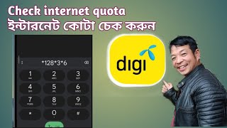 Check internet Balance Digi Sim internet quota ইন্টারনেট কোটা চেক করুন [upl. by Ayoted]