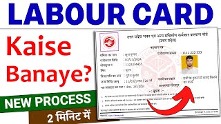 LABOUR CARD Online Apply Kaise kare 2024  Labour Card Kaise Banaye [upl. by Cerelia]