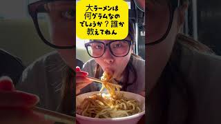 22歳おなごやらかした話しながらひばりヶ丘ラーメン二郎食べてきました！ 二郎ラーメン ひばりヶ丘 ひばじ ひばりヶ丘ラーメン二郎 [upl. by Moonier]