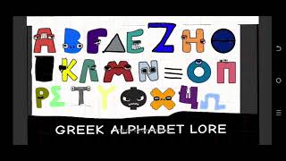 GREEK ALPHABET SONG [upl. by Rowena257]