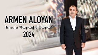 Armen Aloyan Popuri 2024 Արմեն Ալոյան Պոպուրի 2024 [upl. by Stiles]