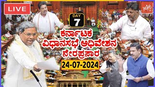 LIVE Assembly Karnataka 7th Day CM Siddaramaiahs Karnataka Assembly Session 2024  Cong BJP JDS [upl. by Clotilde]