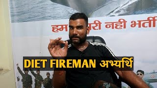 SPECIAL DIET VIDEO FIREMAN👨‍🚒 के अभ्यर्थियों के लिये 6204130613 army biharpolice [upl. by Budwig]