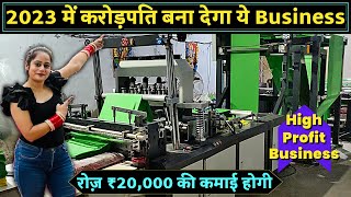 करोड़पति बना देगा ये Business  Small Business Ideas 2023 High Profit Business newbusinessideas [upl. by Ahsiuqat]