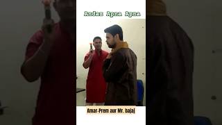 Andaz Apna Apna 😂 comedy ytshorts [upl. by Gurl761]