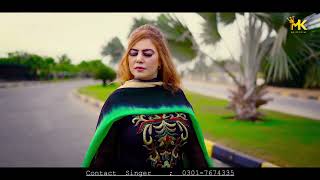 Dil nal Dil wat liy Gera nal sunya yar ve new song Maheen khan 21 10 2024 [upl. by Sulakcin]