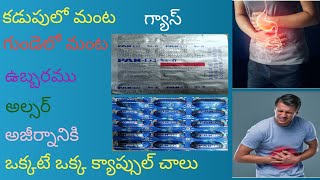 PanD Tablet reviews and uses in telugu  Tablet For Gastric and Digestion [upl. by Sauveur]