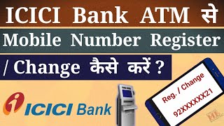 How To Register  Change Mobile Number In ICICI Bank Account Through ATM Machine Explain Me Banking [upl. by Susana175]