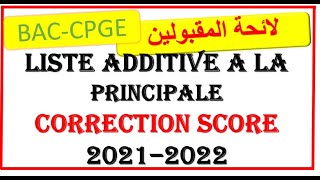 LISTE ADDITIVE A LA LISTE PRINCIPALE CPGE 20212022 SUITE A LA CORRECTION DES NOTES ET SCORES BAC [upl. by Lleynad283]