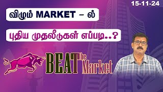 How and what to invest in the falling market by Uttam KumarN [upl. by Adivad]