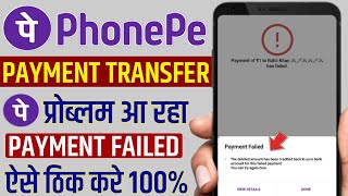 Phonepe payment transfer failed  the debited amount has been credited back to your bank account [upl. by Aehc758]