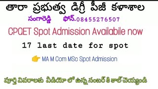 CPGET Spot Admission  Tara Government Degree and PG College Sangareddy MA M Com MSc Spot Admi [upl. by Kauslick]