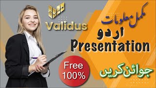 Urdu Presentation Validus MLM Marketing Plan in Urdu [upl. by Orrin]