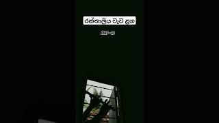 ඇතුගල වෙහෙරAthugala weheraChamara weerasingheFlute Cover🤗💝shorts fypシ chamaraweerasinghe song [upl. by Radloff]