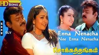 Enna Nenacha Nee Enna Nenacha HD  Vijaykanth  Soundarya  Unnikrishnan  Anuradha Sriram [upl. by Ynohtnaed]