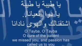 YA TAIBA with Arabic lyrics and English translationwmv  YouTubemp4 [upl. by Morissa983]