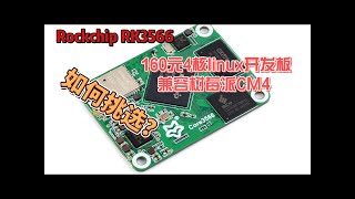 Rockchip RK3566 linux board Compatible With Raspberry Pi CM4 UART TEST [upl. by Verbenia]