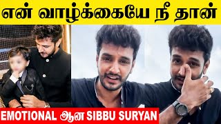 Sibbu Suryan Emotional Speech About Son Shayan 🥹 Birthday  Siva Murugan Textiles  Zee Tamil [upl. by Lawford]