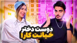 ۱۸ دلیلی که نشون میده داره به شما خیانت میشه😨😎 [upl. by Miza118]