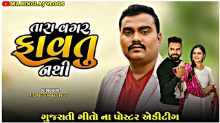 Jignesh Kaviraj Tara Vagar Favtu Nathi તારા વગર ફાવતુ નથી NewGujaratiEditing New Png Poster Editing [upl. by Duhl]