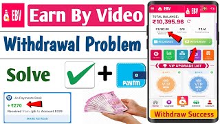 Earnbyvideo app withdrawal problem solution  earn by video app payment proof  earnbyvideo app [upl. by Cara195]