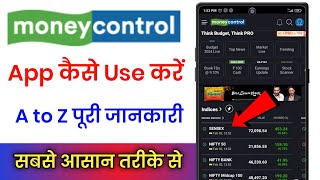 Moneycontrol App Kaise Use Kare  How To Use Moneycontrol App [upl. by Ludlew]