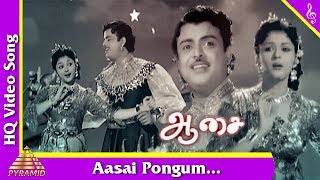 Aasai Pongum Video Song Aasai Old Tamil Movie Songs Gemini GanesanPadminiPyramid Music [upl. by Burk]